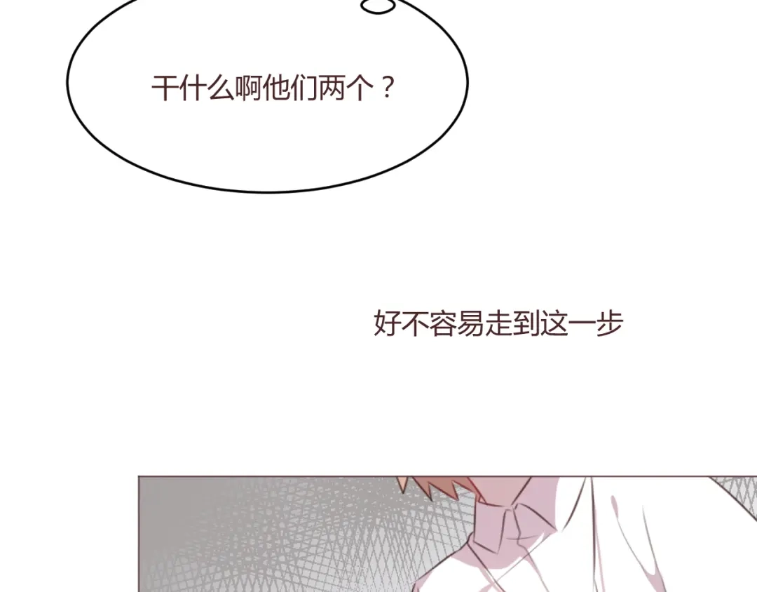 《消失恋人》第53话 苏醒 第33页