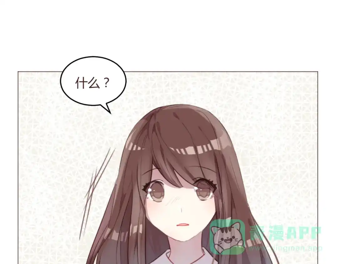 《消失恋人》第53话 苏醒 第21页