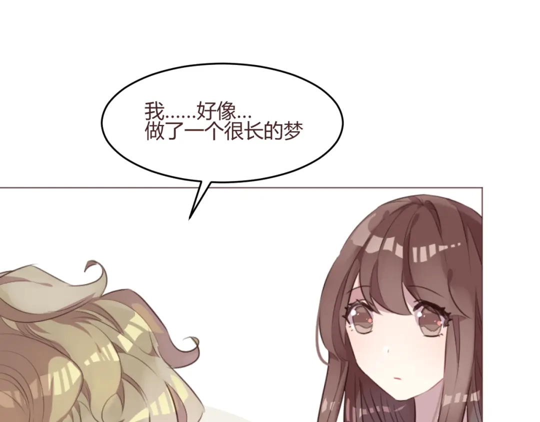 《消失恋人》第53话 苏醒 第15页