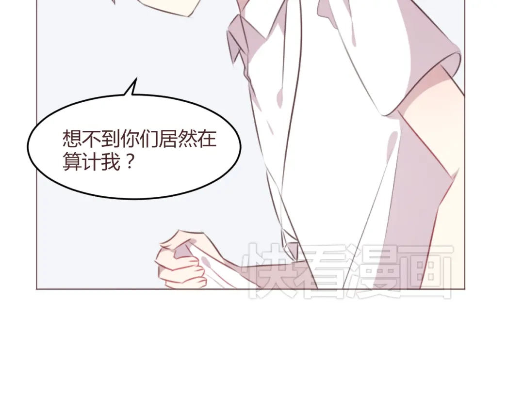 《消失恋人》第53话 苏醒 第42页