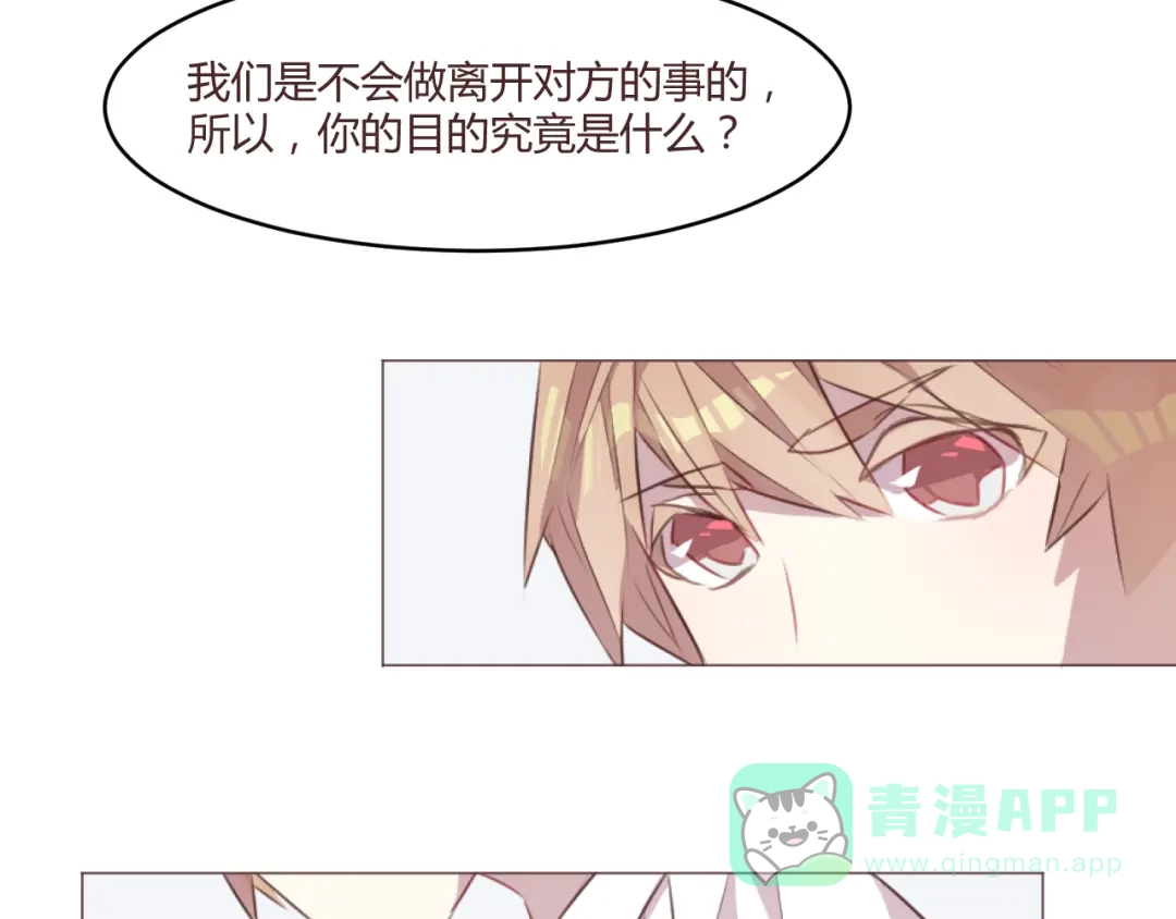 《消失恋人》第53话 苏醒 第41页