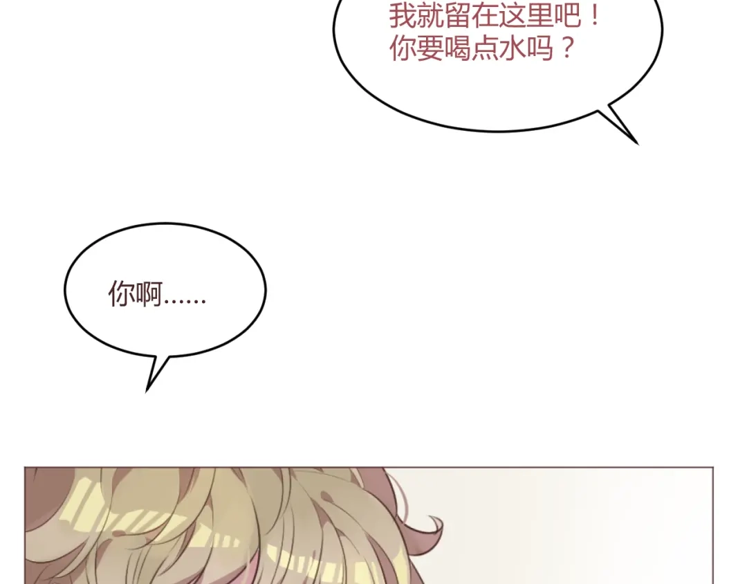 《消失恋人》第53话 苏醒 第13页