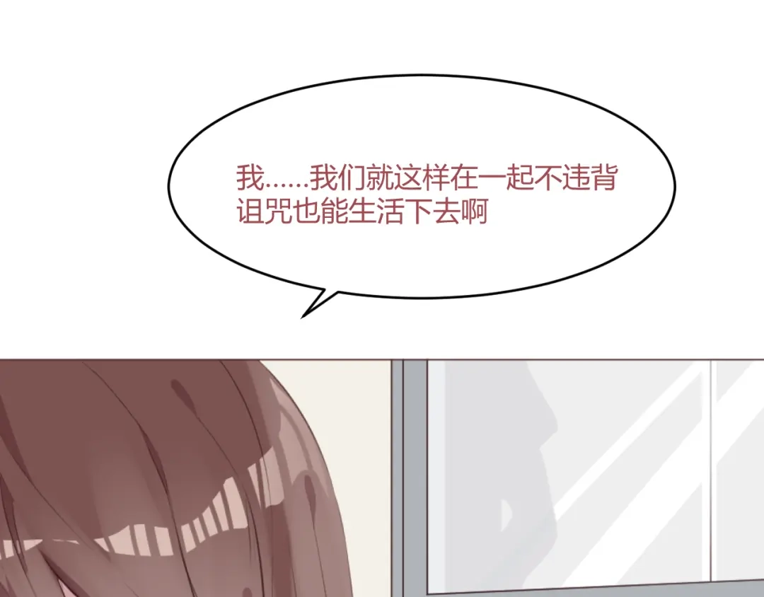 《消失恋人》第53话 苏醒 第25页
