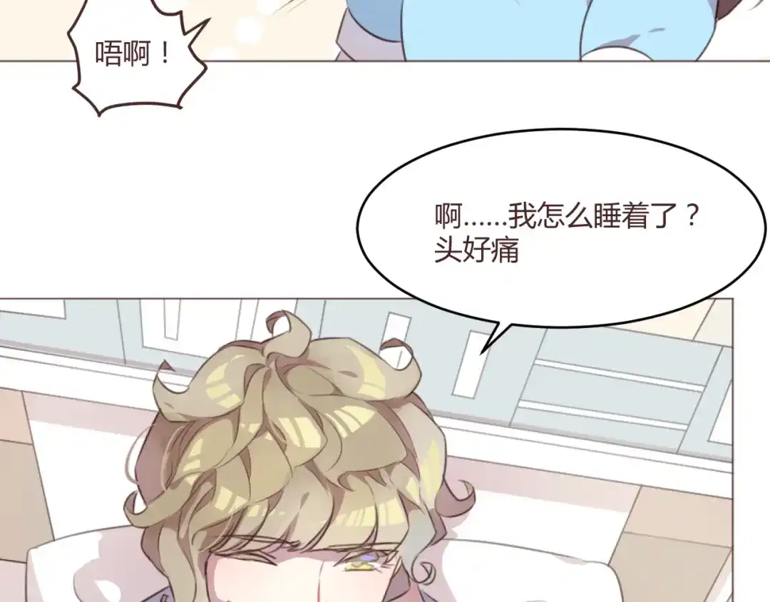 《消失恋人》第53话 苏醒 第2页