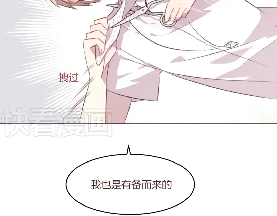 《消失恋人》第53话 苏醒 第45页