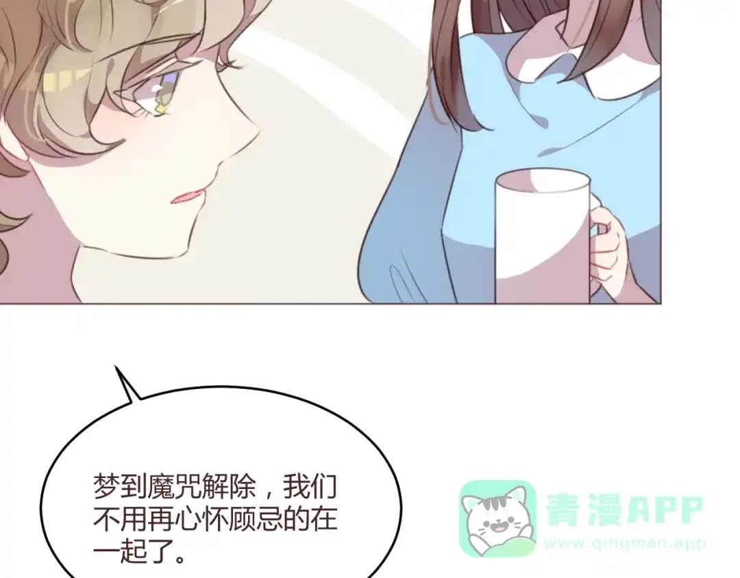 《消失恋人》第53话 苏醒 第16页