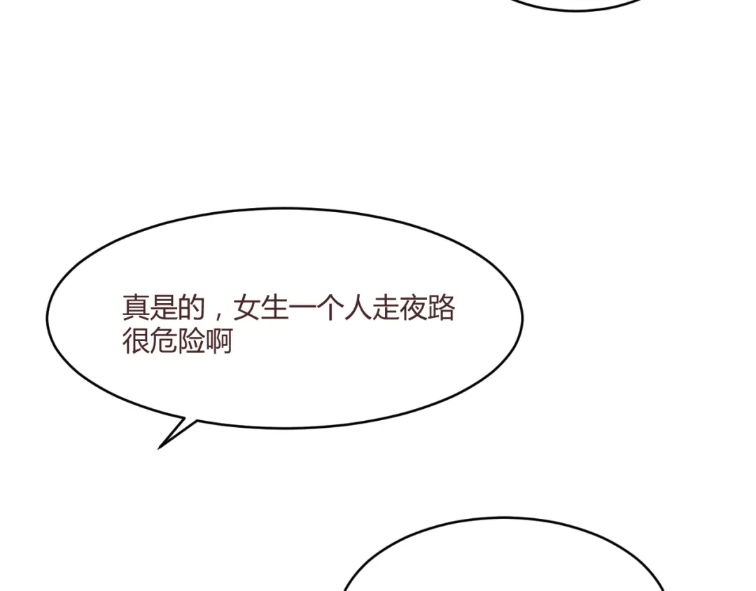 《消失恋人》第53话 苏醒 第12页