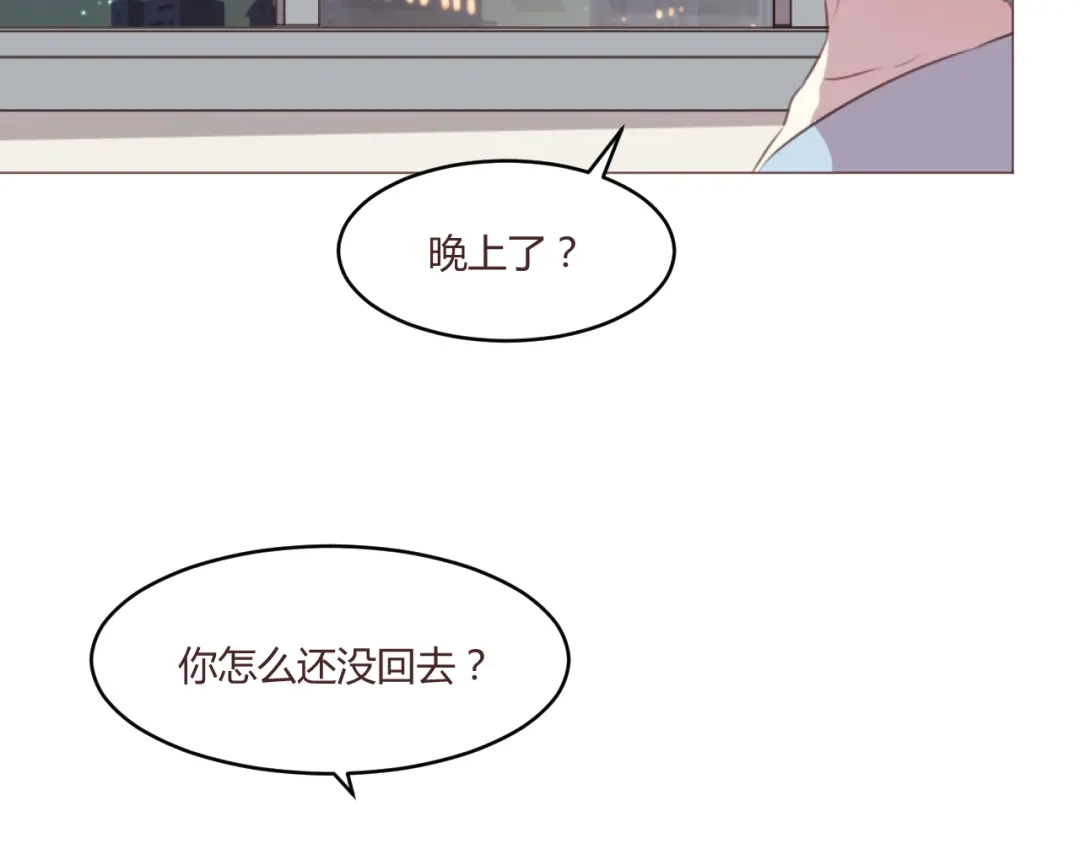 《消失恋人》第53话 苏醒 第10页