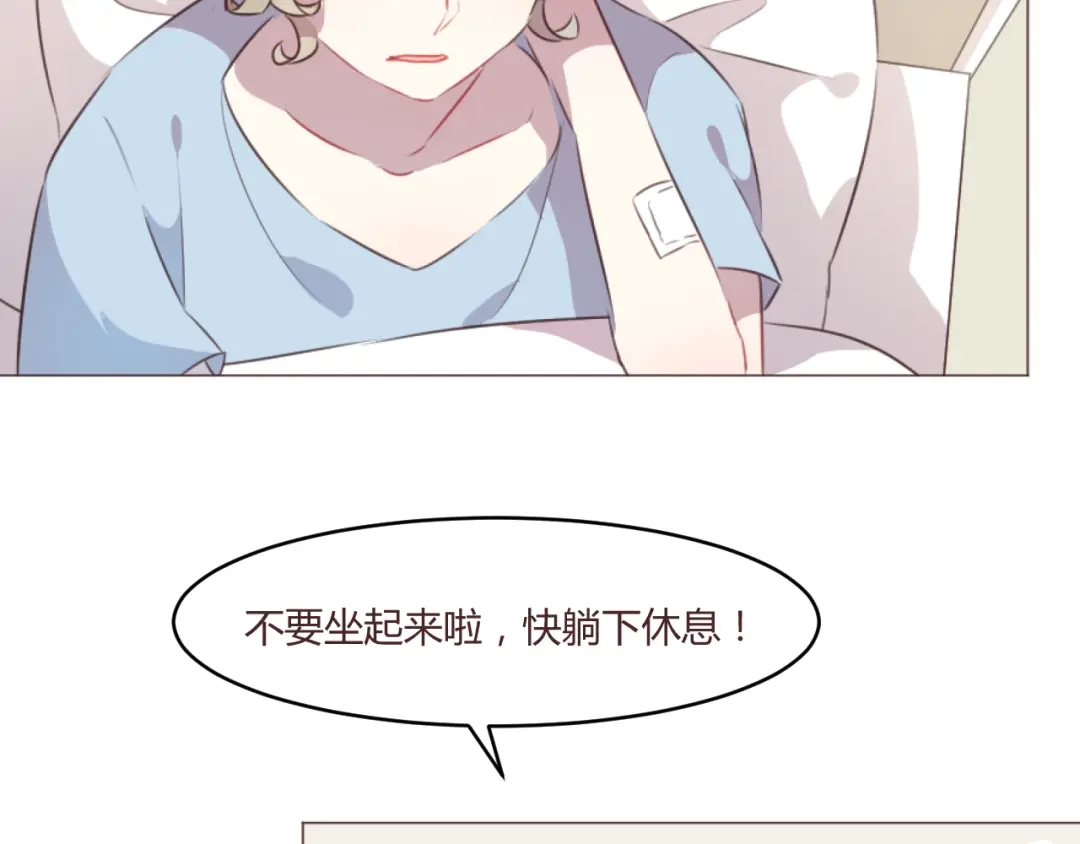《消失恋人》第53话 苏醒 第3页