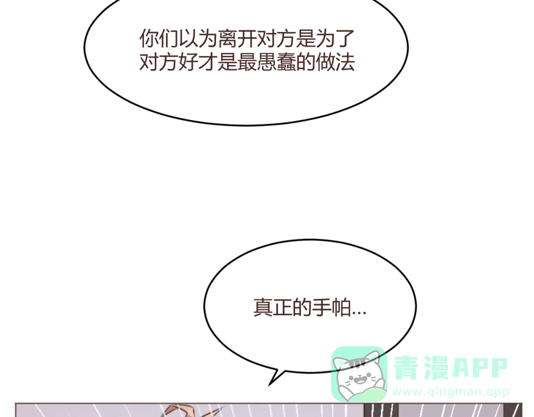 《消失恋人》第53话 苏醒 第36页