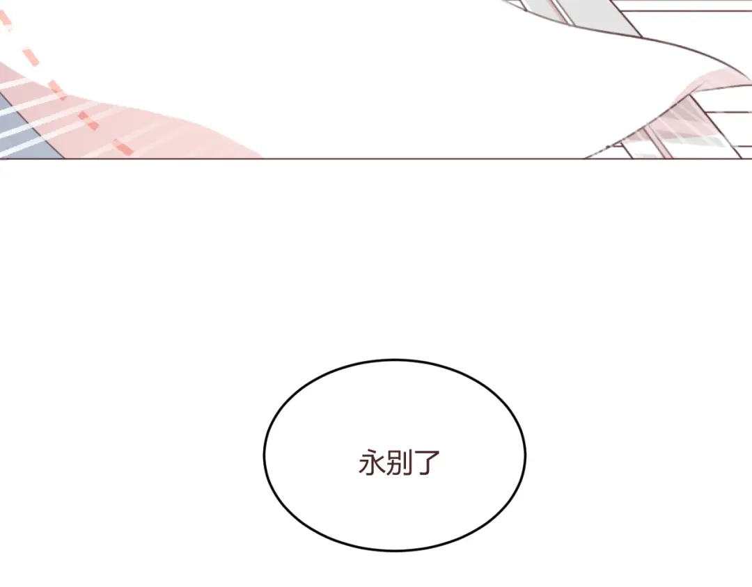 《消失恋人》第53话 苏醒 第47页