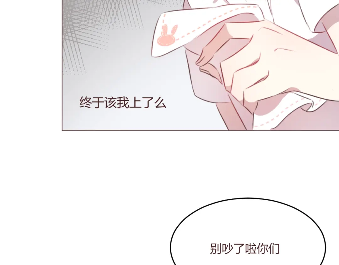 《消失恋人》第53话 苏醒 第34页