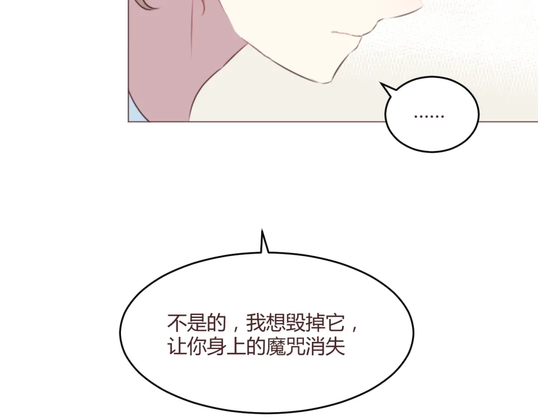 《消失恋人》第53话 苏醒 第20页