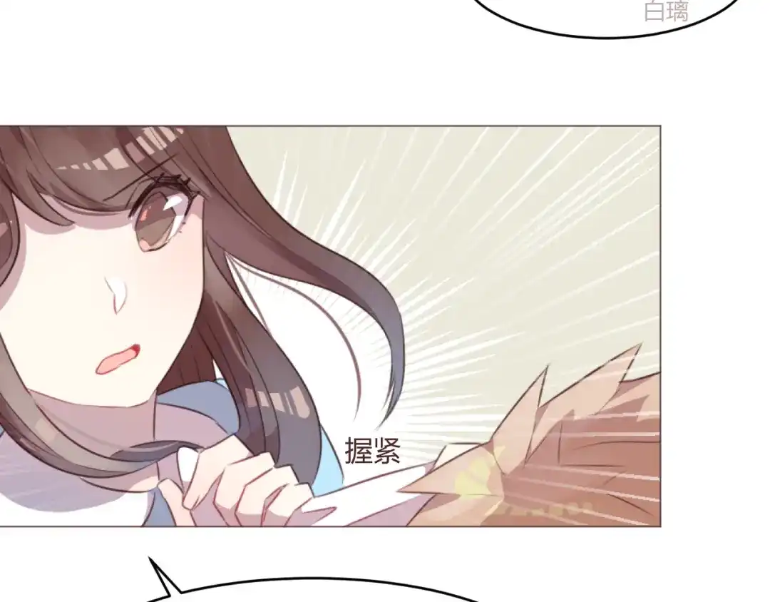 《消失恋人》第53话 苏醒 第40页