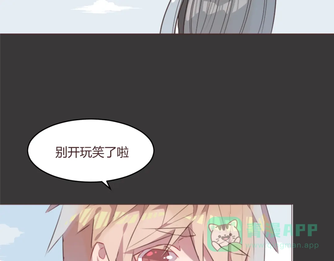 《消失恋人》第54话 往事 第31页