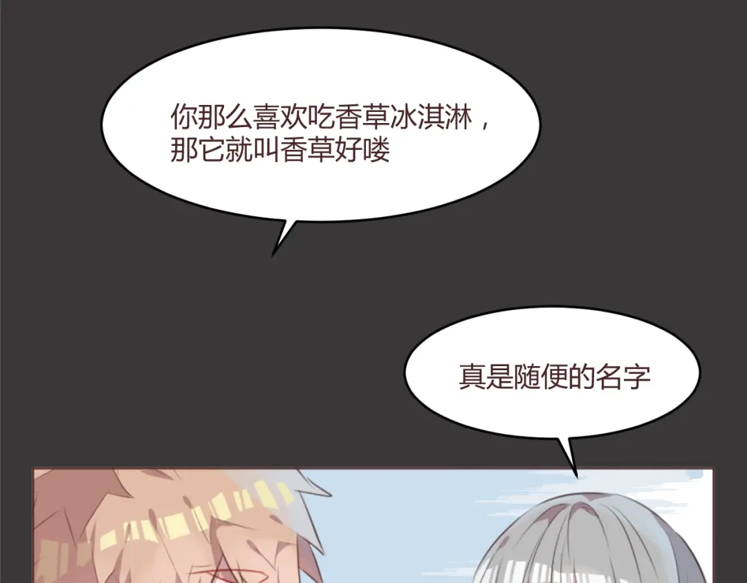 《消失恋人》第54话 往事 第27页