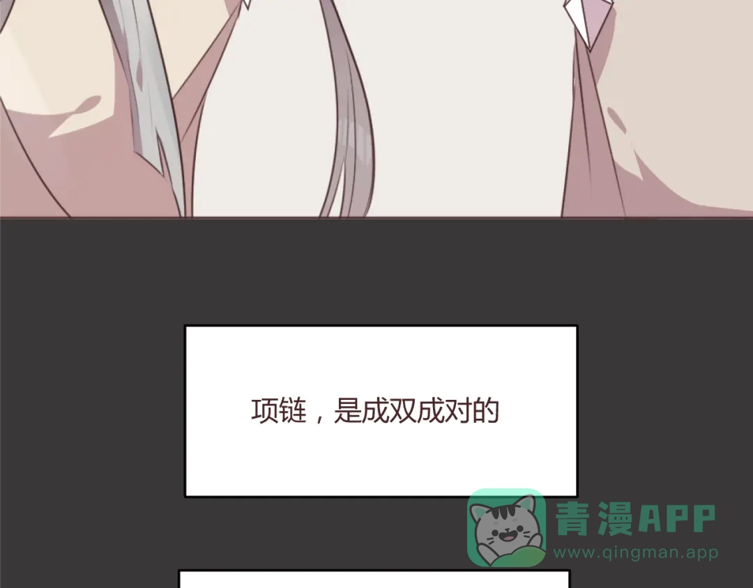《消失恋人》第54话 往事 第21页