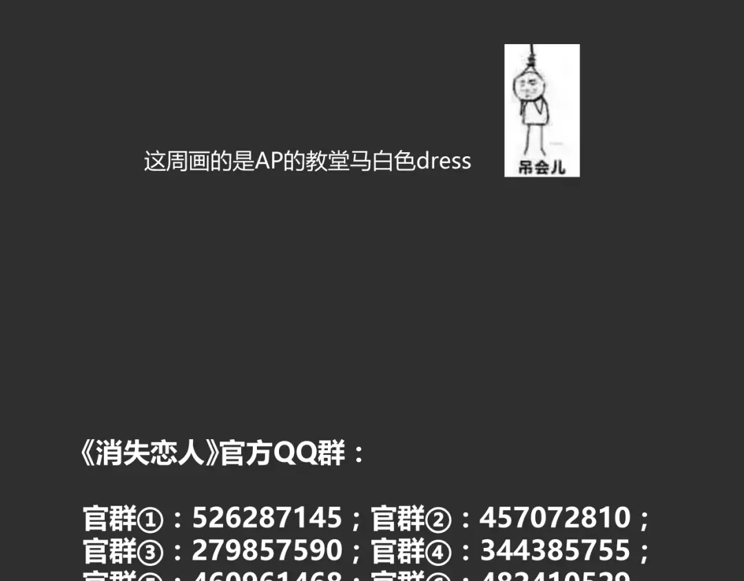 《消失恋人》第54话 往事 第58页