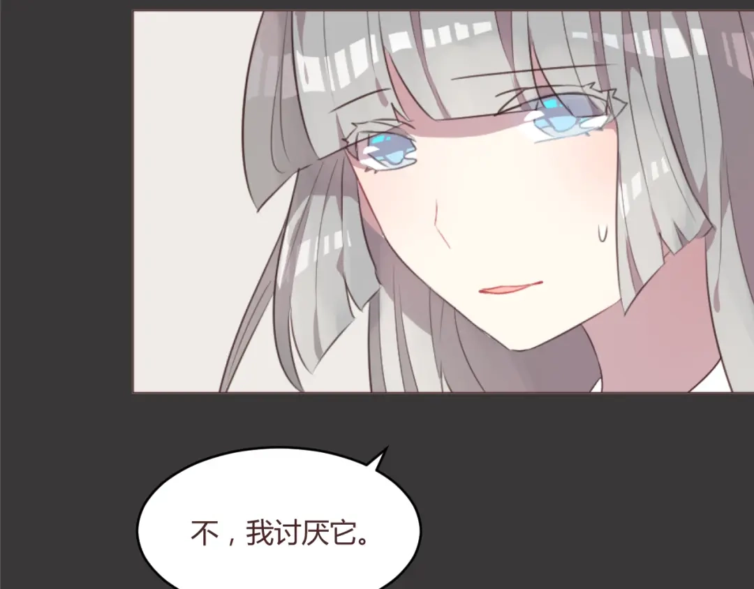 《消失恋人》第54话 往事 第7页
