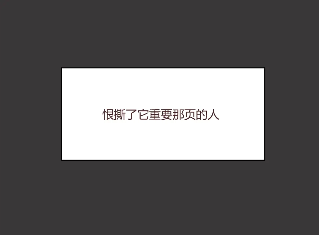 《消失恋人》第54话 往事 第54页