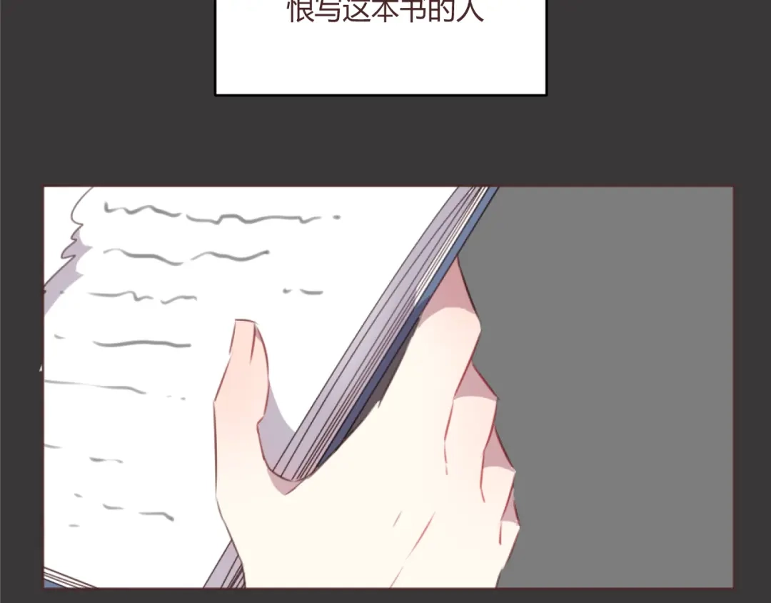 《消失恋人》第54话 往事 第53页