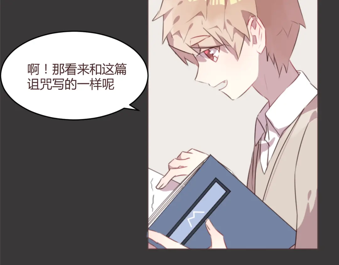 《消失恋人》第54话 往事 第14页
