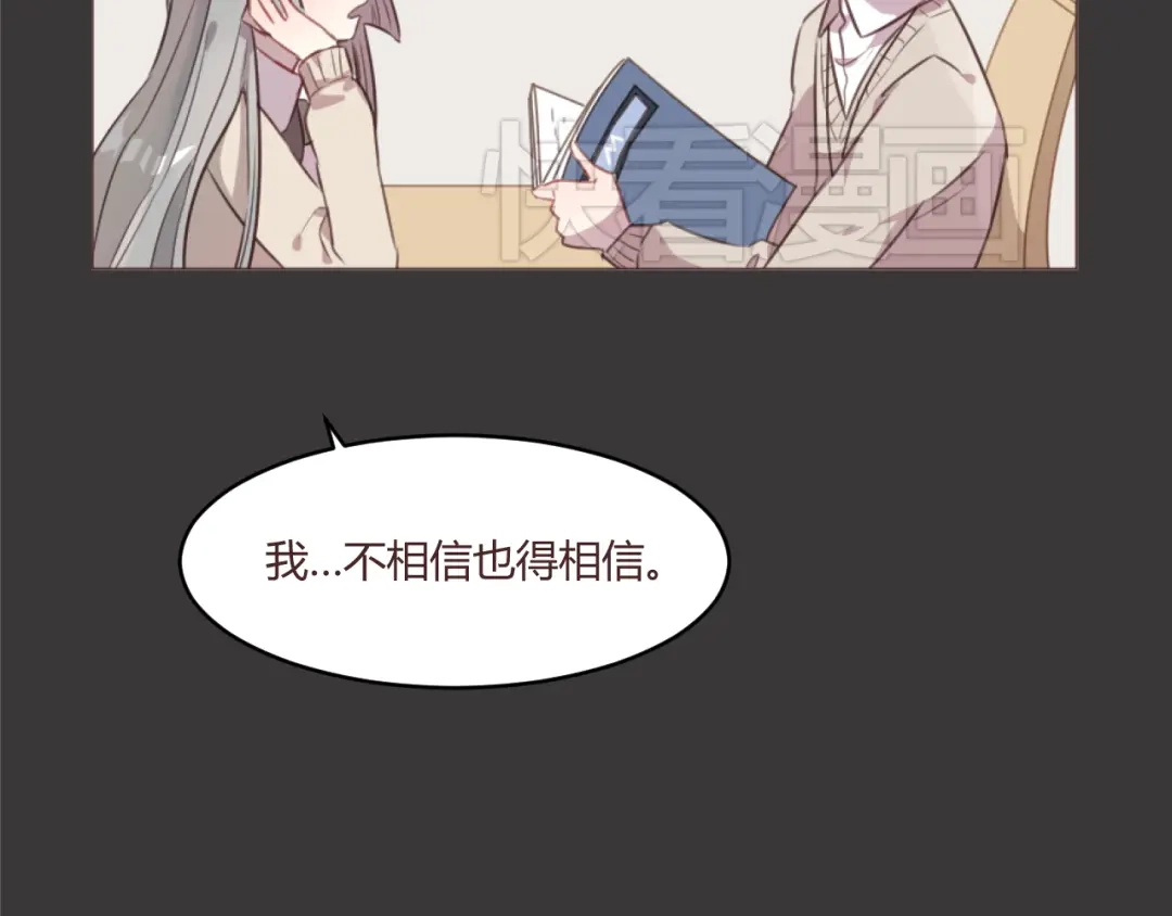 《消失恋人》第54话 往事 第10页