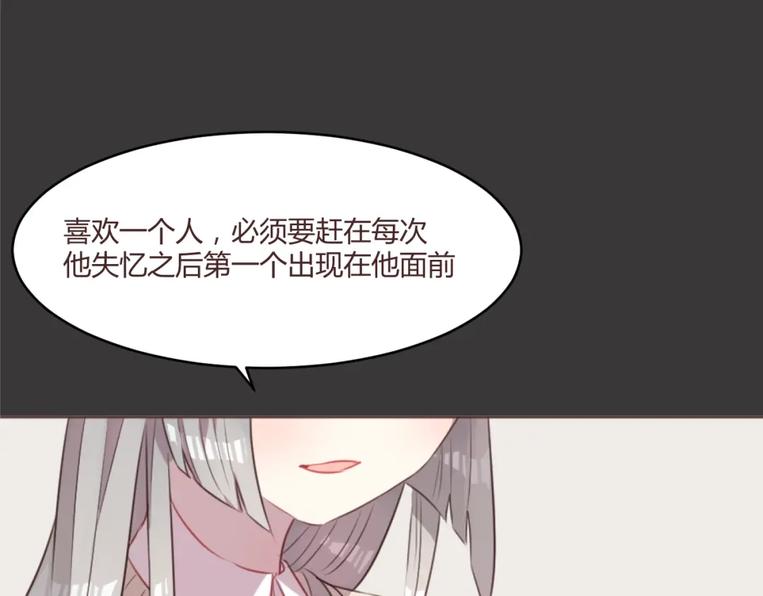《消失恋人》第54话 往事 第15页