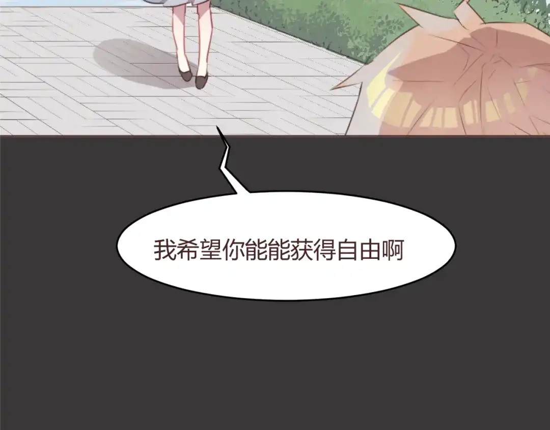 《消失恋人》第54话 往事 第38页