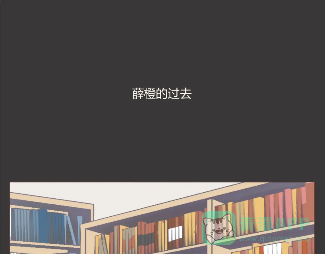 《消失恋人》第54话 往事 第1页