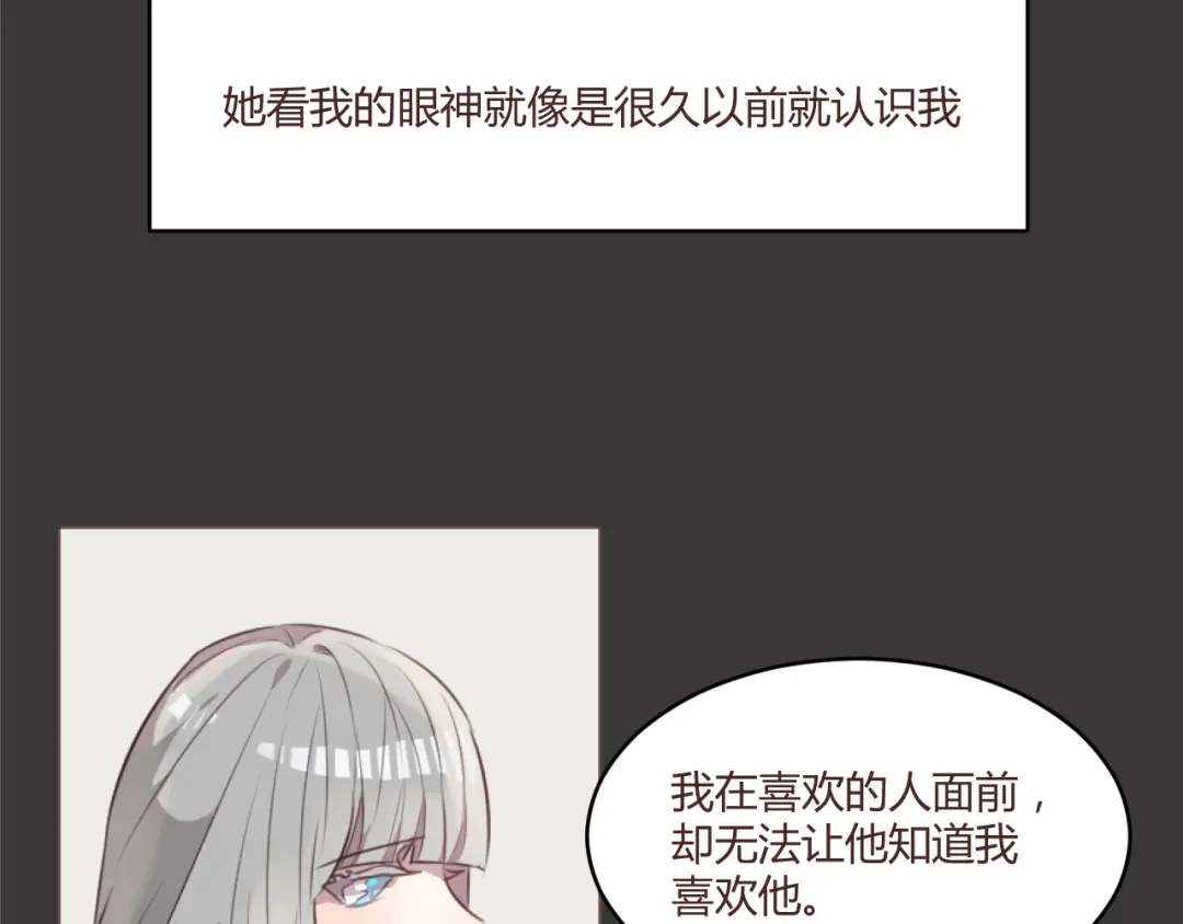 《消失恋人》第54话 往事 第12页
