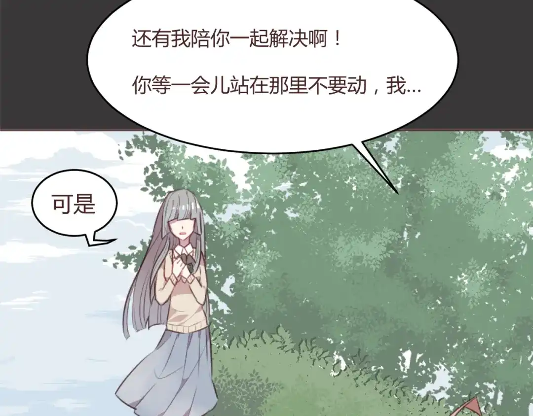 《消失恋人》第54话 往事 第37页