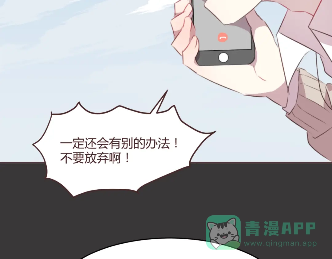 《消失恋人》第54话 往事 第36页