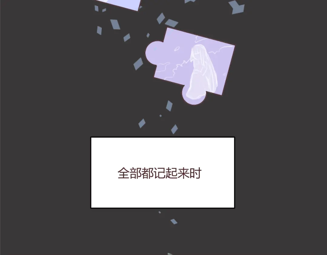 《消失恋人》第54话 往事 第48页