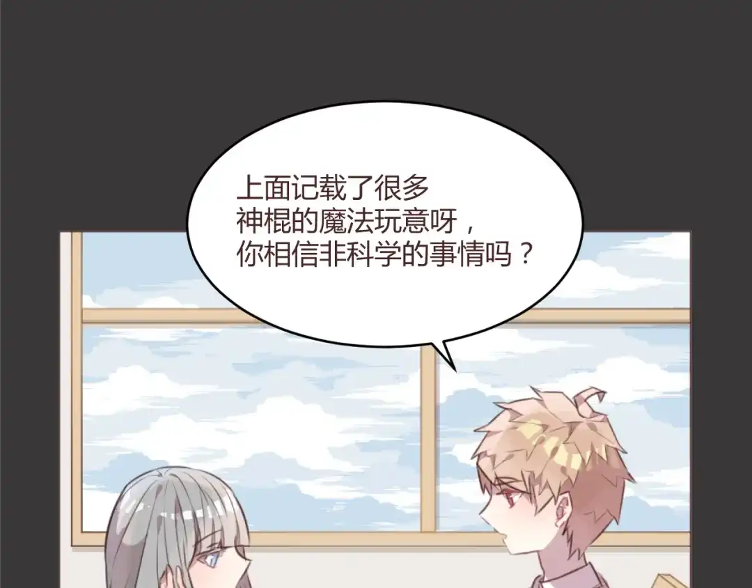 《消失恋人》第54话 往事 第9页