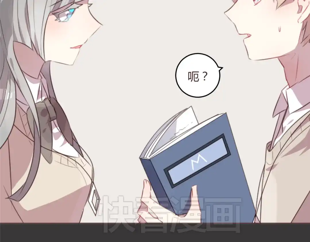 《消失恋人》第54话 往事 第19页