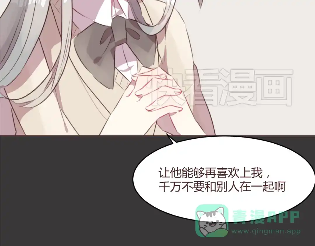 《消失恋人》第54话 往事 第16页