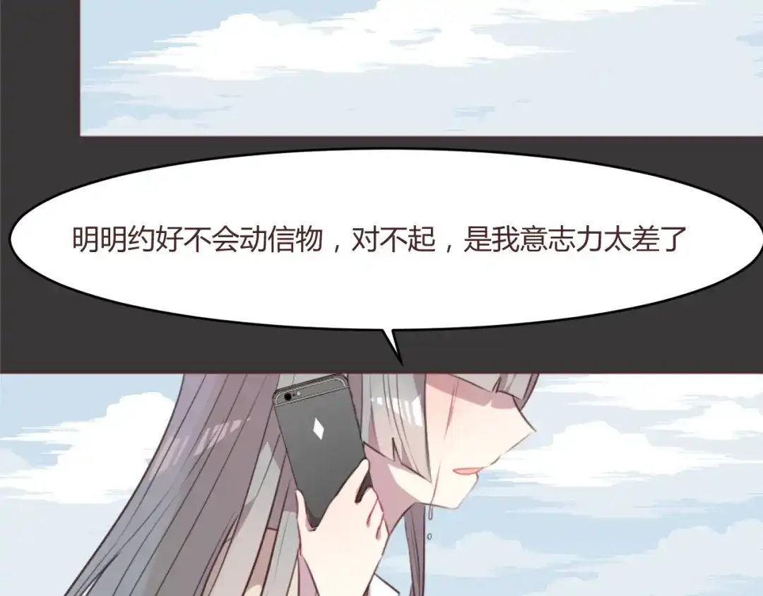 《消失恋人》第54话 往事 第34页