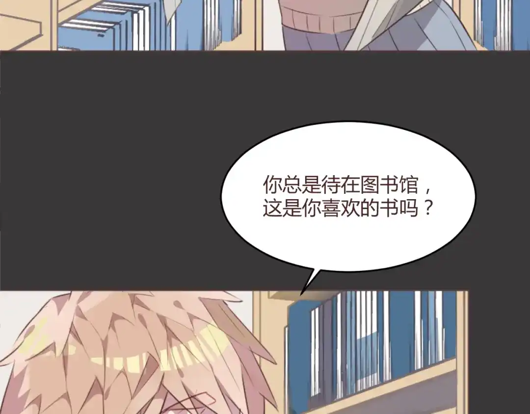 《消失恋人》第54话 往事 第5页
