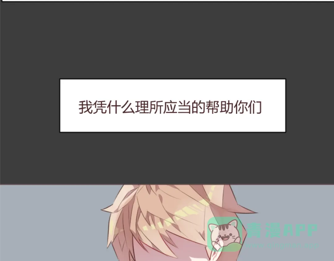 《消失恋人》第55话 我看到了你 第6页