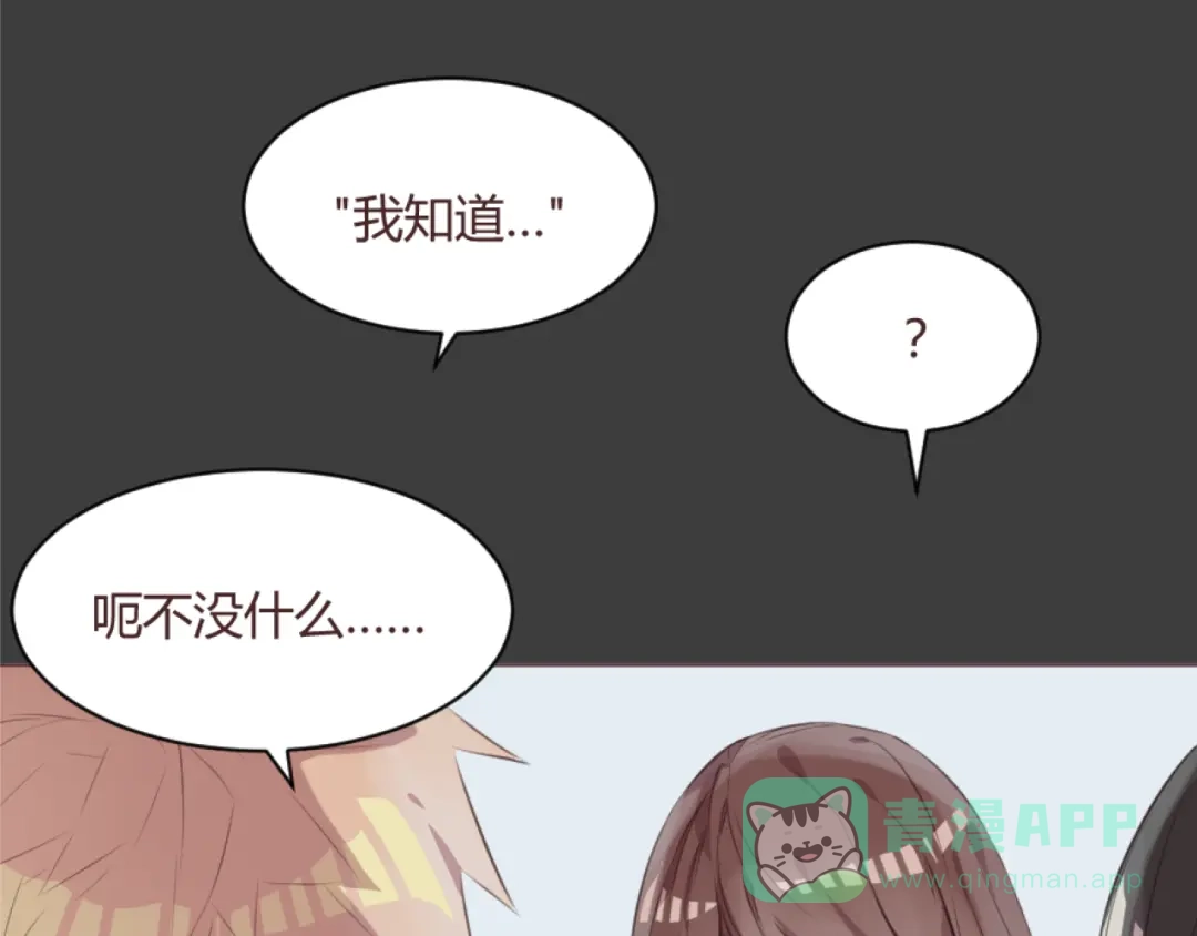 《消失恋人》第55话 我看到了你 第1页