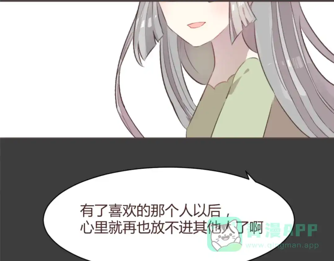 《消失恋人》第55话 我看到了你 第11页