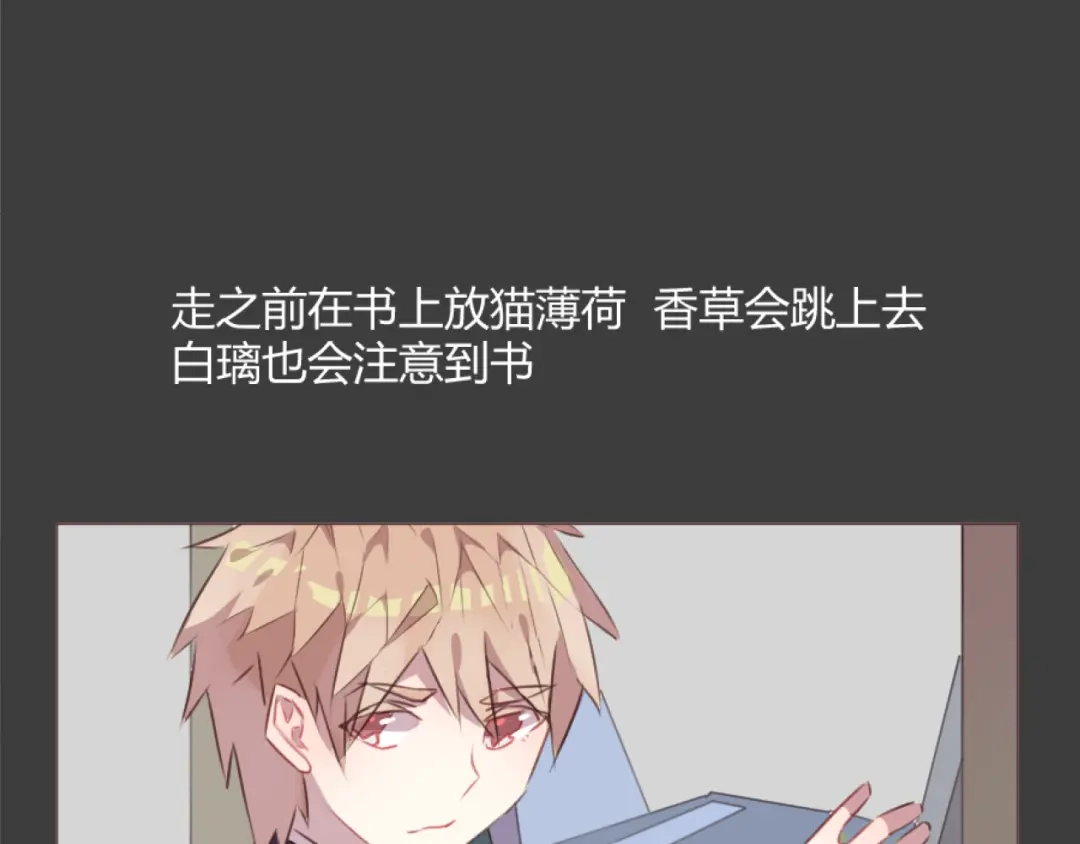 《消失恋人》第55话 我看到了你 第19页