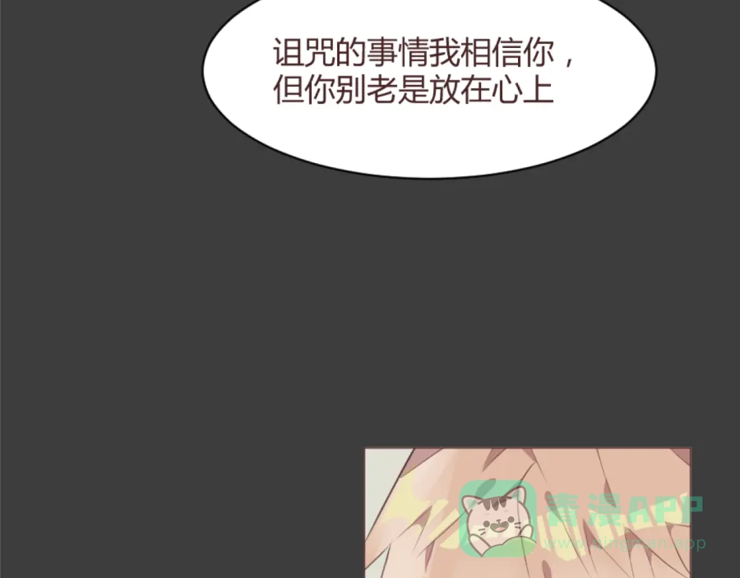 《消失恋人》第55话 我看到了你 第56页
