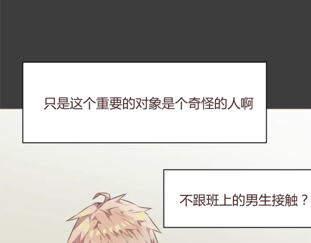 《消失恋人》第55话 我看到了你 第50页