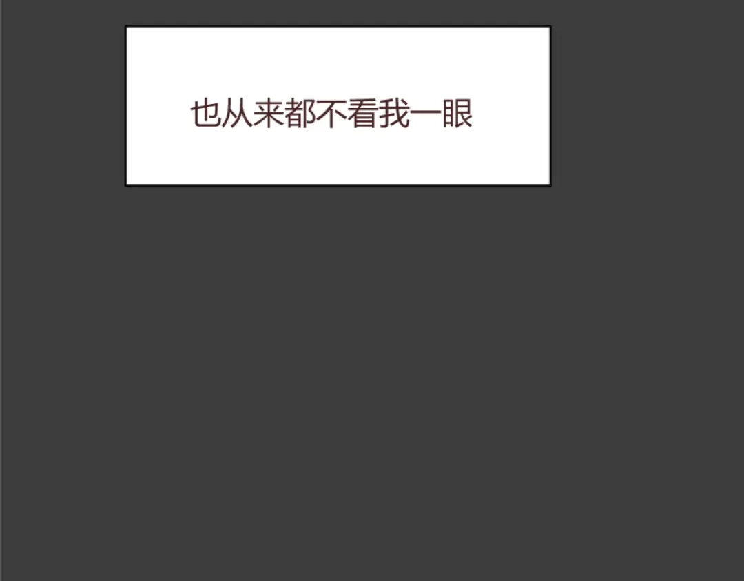 《消失恋人》第55话 我看到了你 第53页