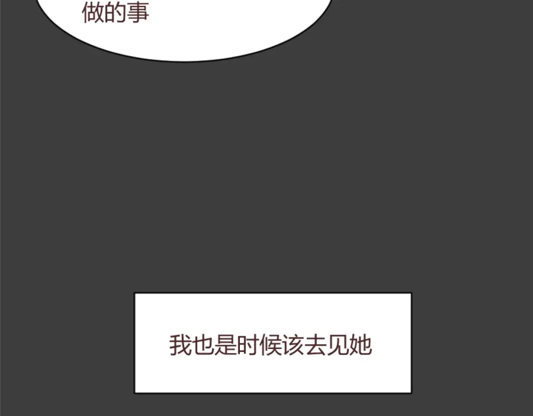 《消失恋人》第55话 我看到了你 第28页