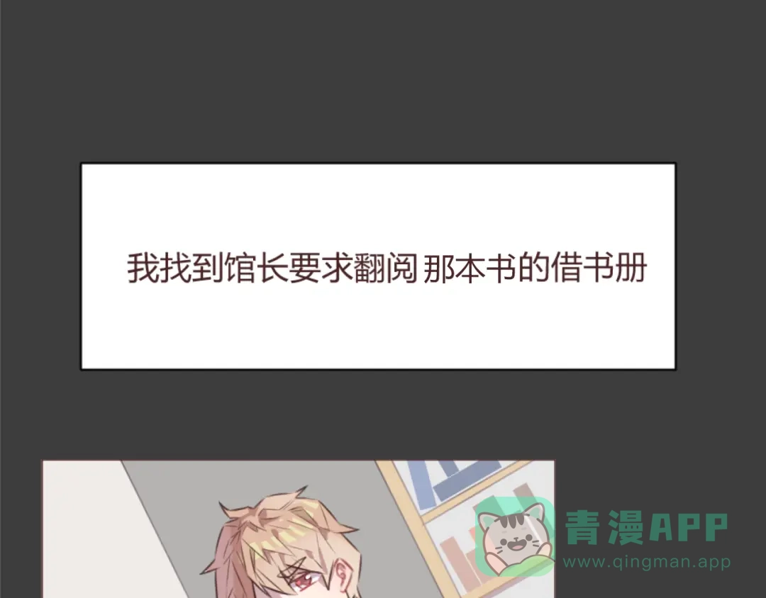 《消失恋人》第55话 我看到了你 第36页