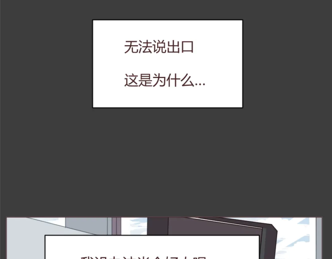 《消失恋人》第55话 我看到了你 第4页