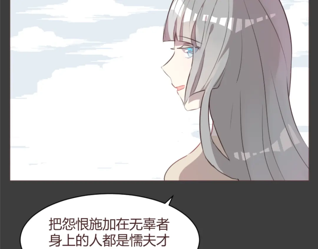 《消失恋人》第55话 我看到了你 第27页